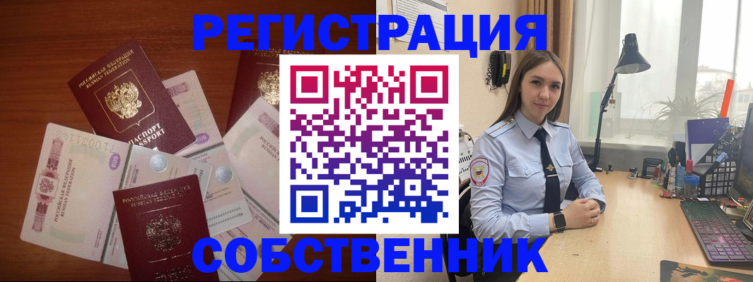 прописка паспорт в Лесозаводске